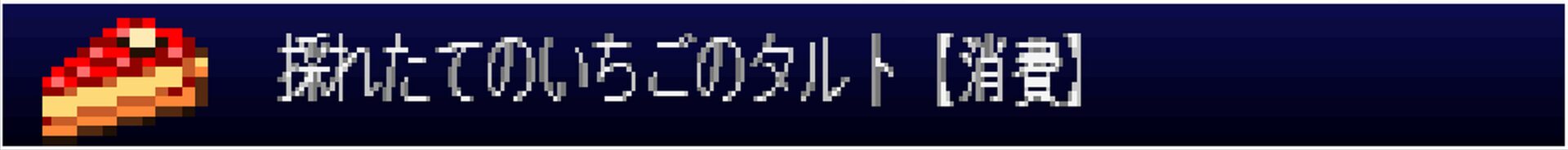 Gekka item032