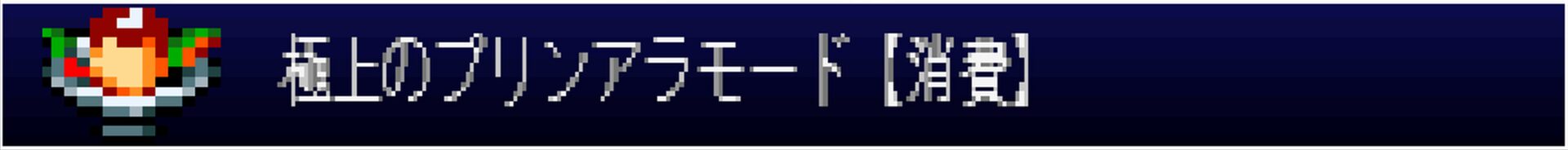 Gekka item036