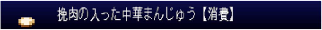 Gekka Item037