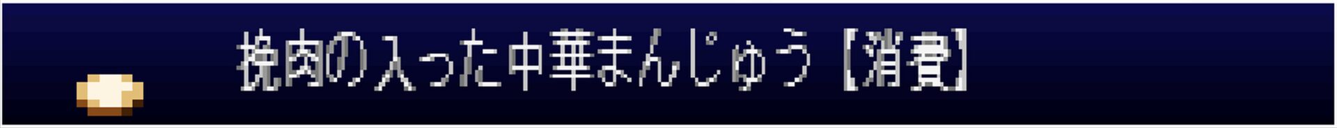Gekka item037