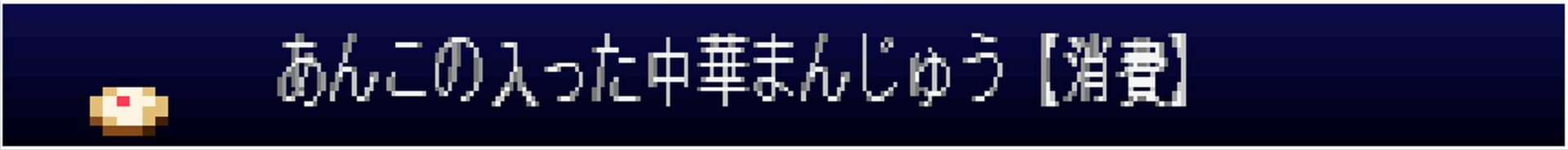 Gekka item038