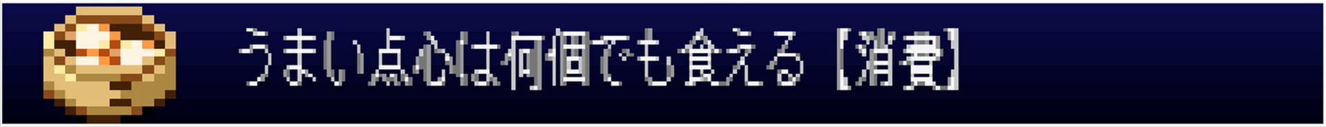 Gekka item039