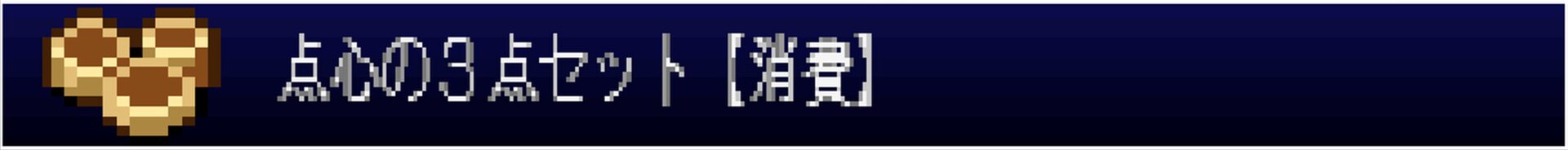 Gekka item040