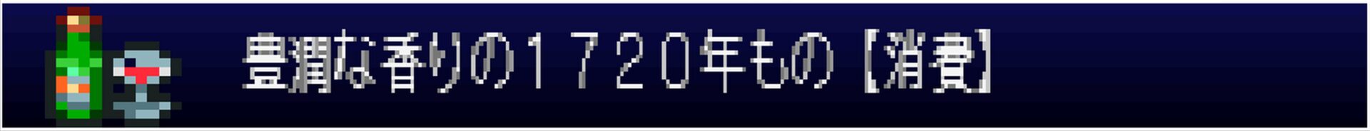 Gekka item042