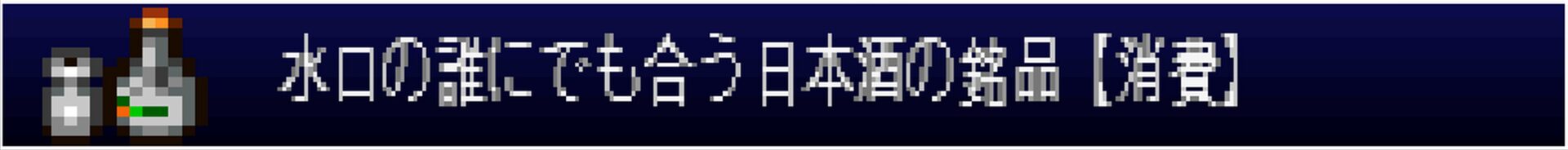 Gekka item043