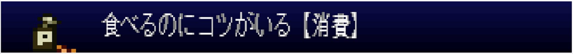 Gekka item044