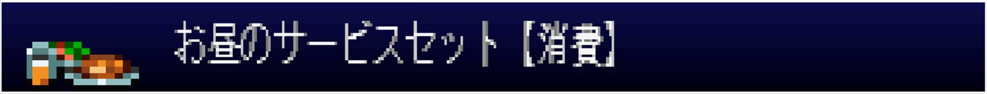 Gekka item046