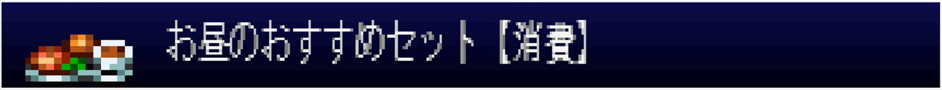 Gekka item047