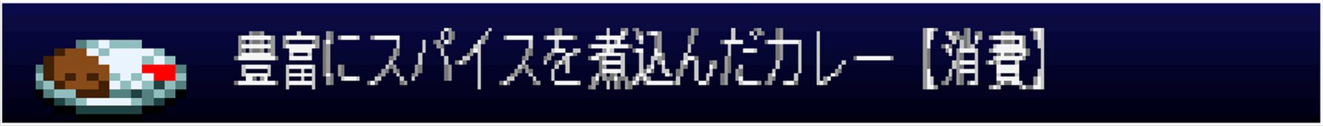 Gekka item049