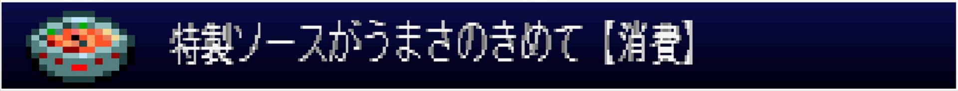 Gekka item050
