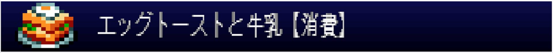 Gekka item054