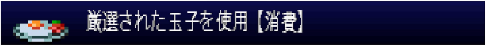 Gekka item055