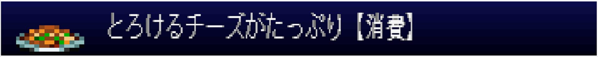 Gekka item056
