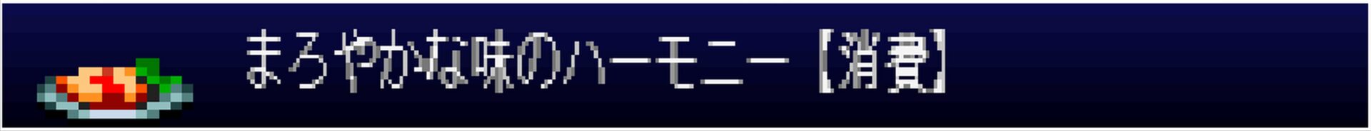 Gekka item057