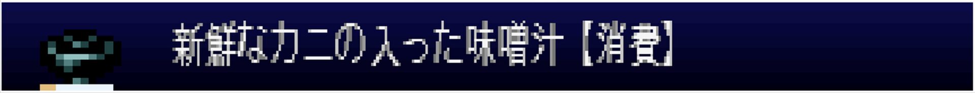 Gekka item060