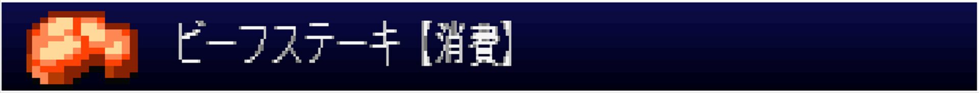Gekka item063