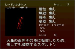 Gekka Enemy002