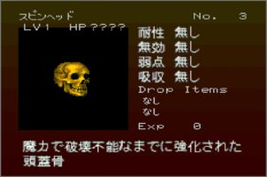Gekka Enemy003