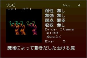 Gekka Enemy004
