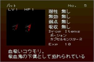 Gekka Enemy005