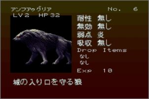 Gekka Enemy006