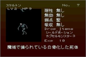 Gekka Enemy007