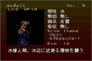Gekka Enemy008