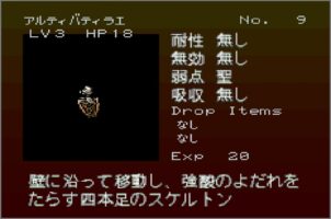 Gekka Enemy009