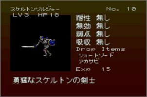 Gekka Enemy010