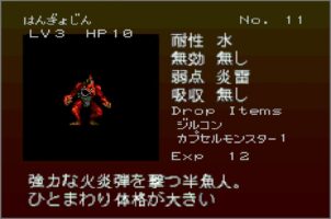 Gekka Enemy011