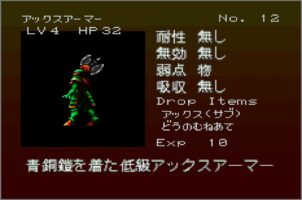 Gekka Enemy012