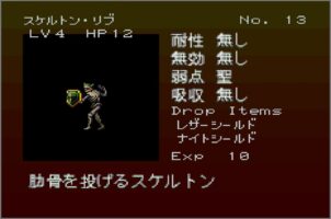 Gekka Enemy013