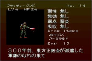 Gekka Enemy014