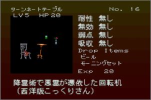 Gekka Enemy016