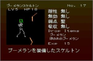 Gekka Enemy017