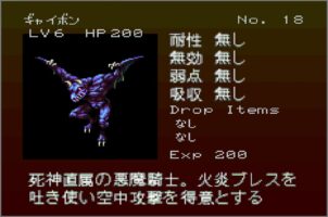 Gekka Enemy018