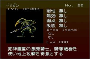 Gekka Enemy020