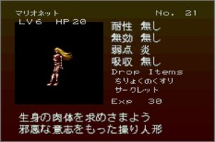 Gekka Enemy021