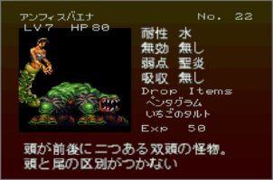 Gekka Enemy022
