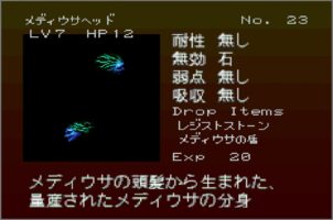 Gekka Enemy023