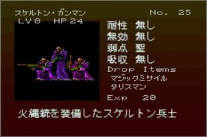 Gekka Enemy025