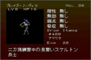 Gekka Enemy026