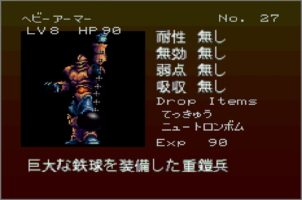 Gekka Enemy027
