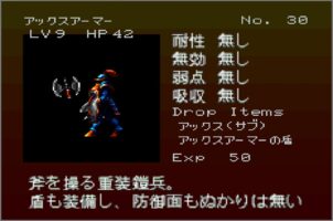 Gekka Enemy030