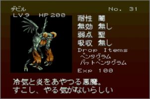 Gekka Enemy031