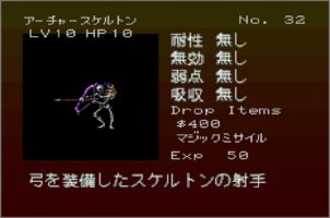 Gekka Enemy032