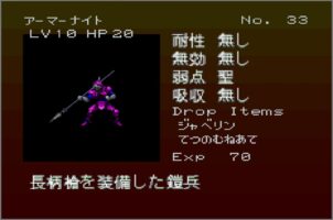 Gekka Enemy033