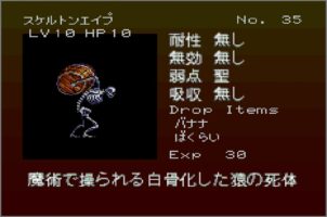 Gekka Enemy035
