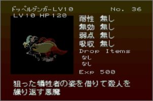 Gekka Enemy036