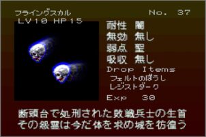 Gekka Enemy037